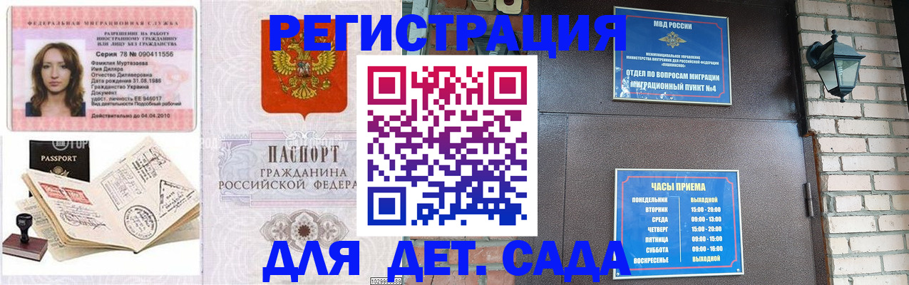прописка поиск в Кабардино-Балкарии