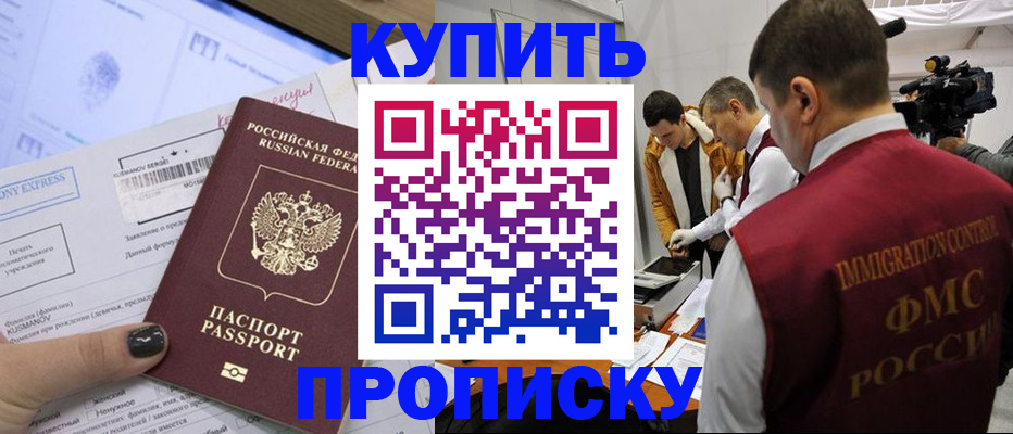 временная регистрация 2025 в Кабардино-Балкарии